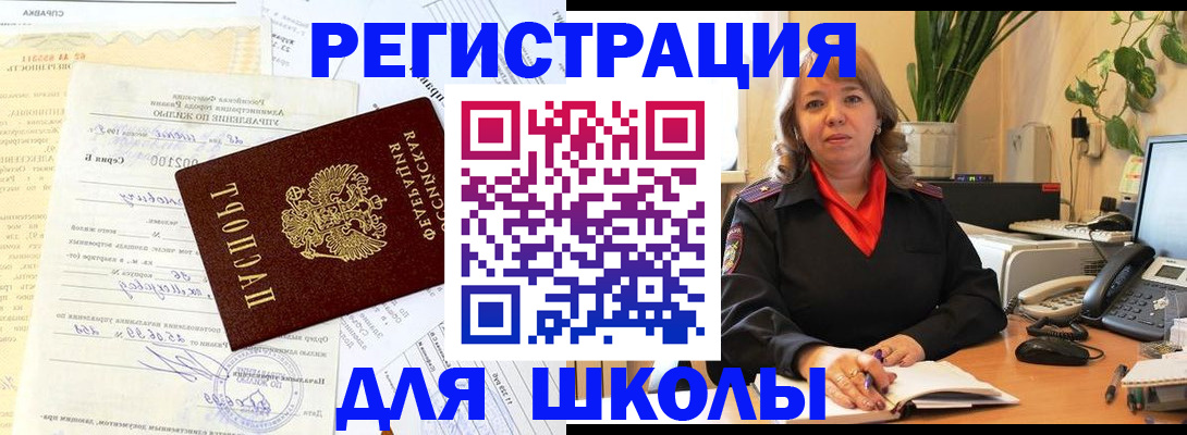 прописка законно в Гае