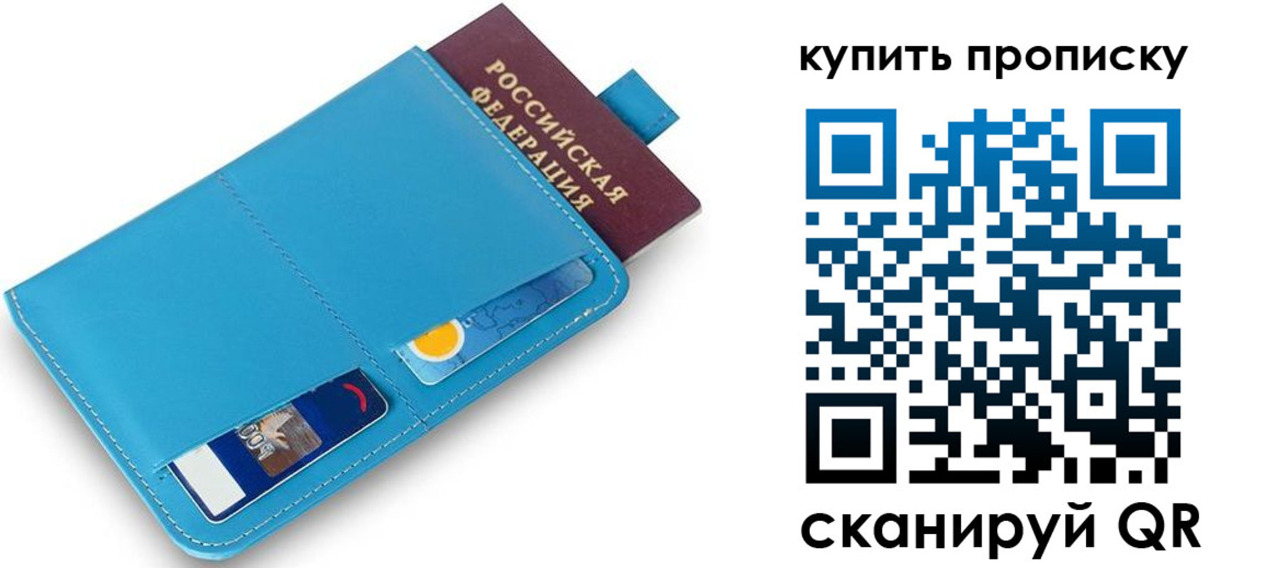 пропишу в квартире в Гае
