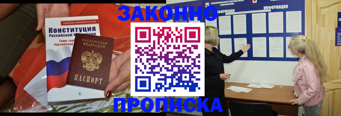 временная регистрация госуслуги в Гае